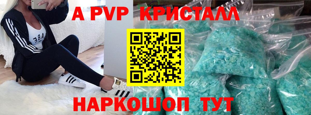 А ПВП VHQ Бузулук