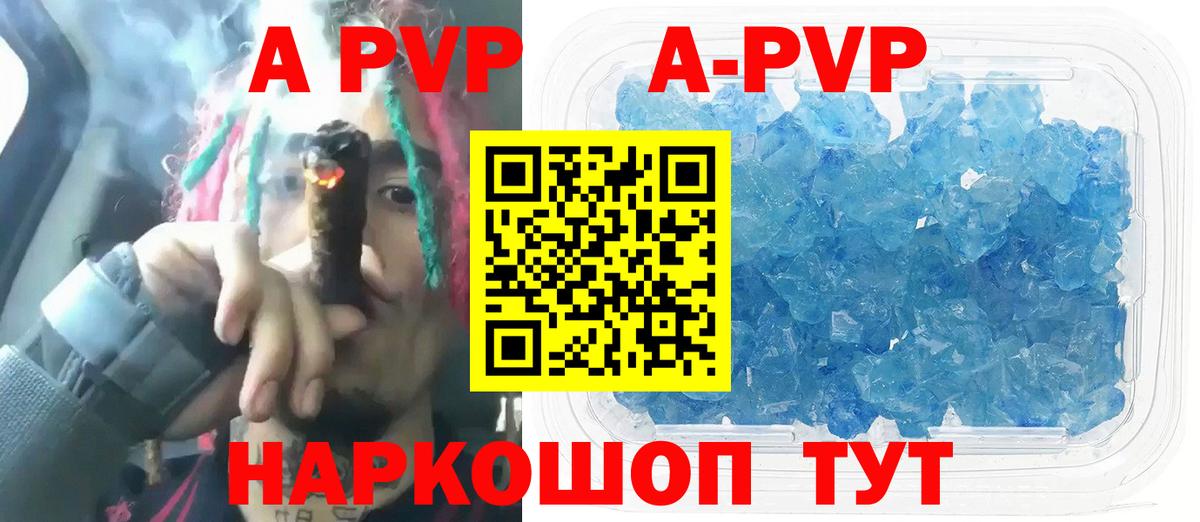 Бузулук  Альфа ПВП СК  Вход с VPN  А ПВП VHQ  Alpha PVP крисы CK 