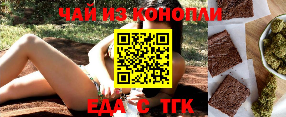 Cannafood марихуана Бузулук
