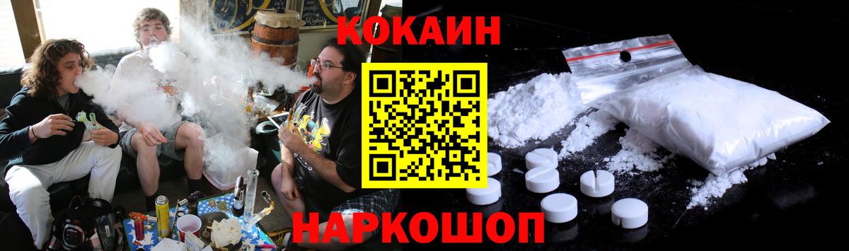 Cocaine FishScale Бузулук