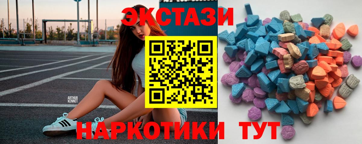 купить наркоту  Вход с VPN  Бузулук  Ecstasy  Ecstasy Punisher  Экстази 99% 