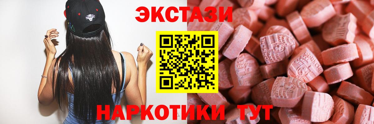 ЭКСТАЗИ 99% Бузулук