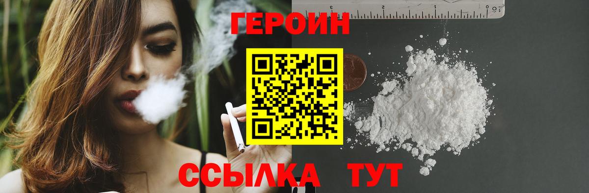 Бузулук  Героин  Вход с VPN  ГЕРОИН Афган 