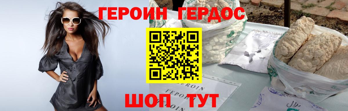 Героин афганец Бузулук
