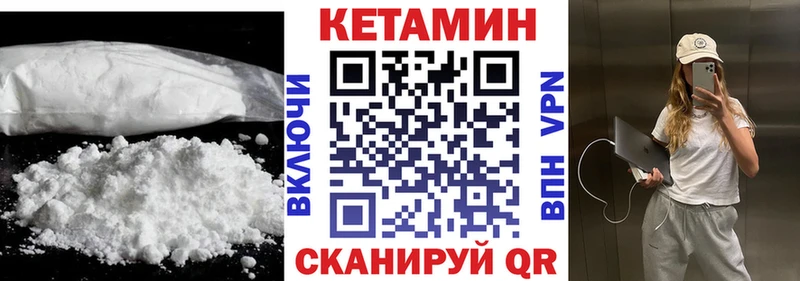 Кетамин VHQ  MEGA ТОР  Бузулук 