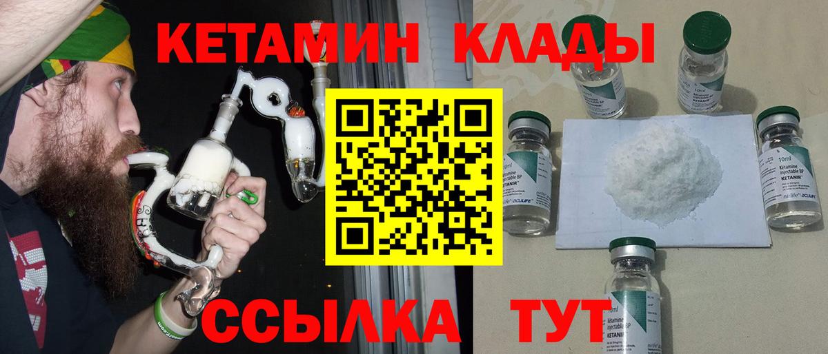 Бузулук  КЕТАМИН VHQ  Вход с VPN  Кетамин ketamine 