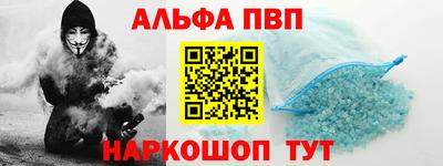 Альфа ПВП Аргун