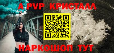 Альфа ПВП Аргун