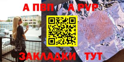 Альфа ПВП Апрелевка