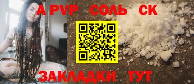 спиды Апшеронск