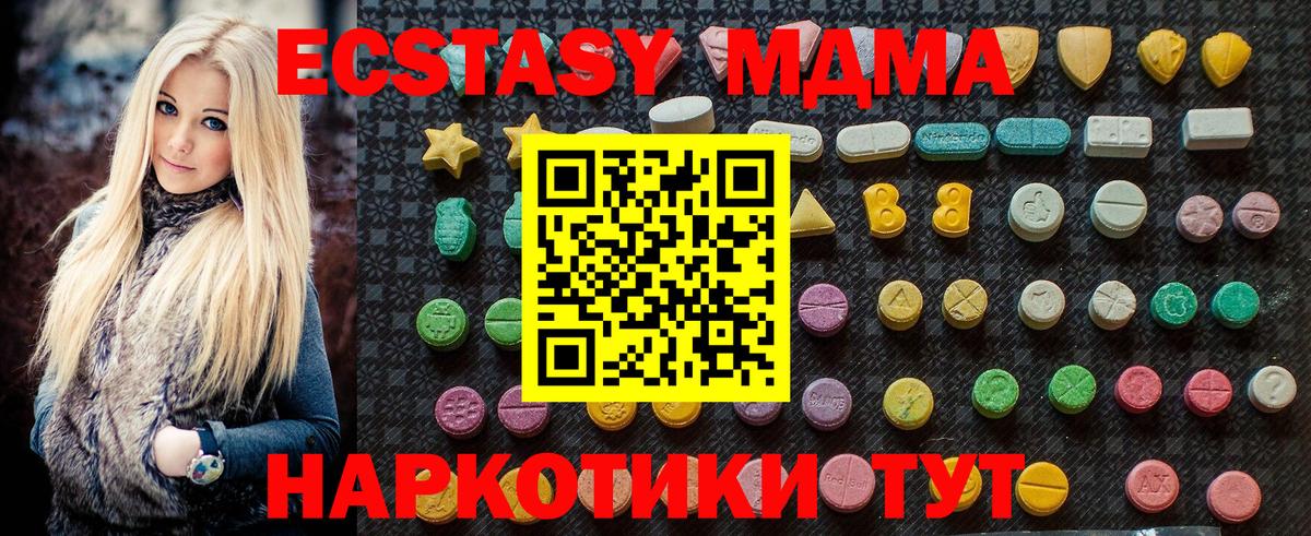 МДМА VHQ  MDMA кристаллы  Бузулук  Вход с VPN 