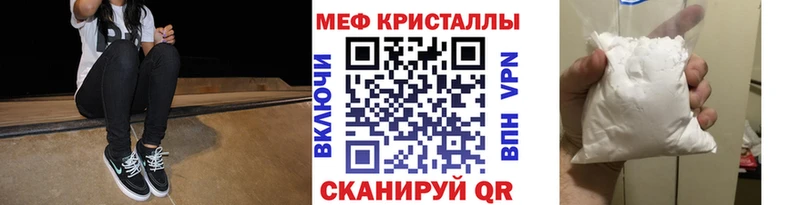Меф мяу мяу  Бузулук 