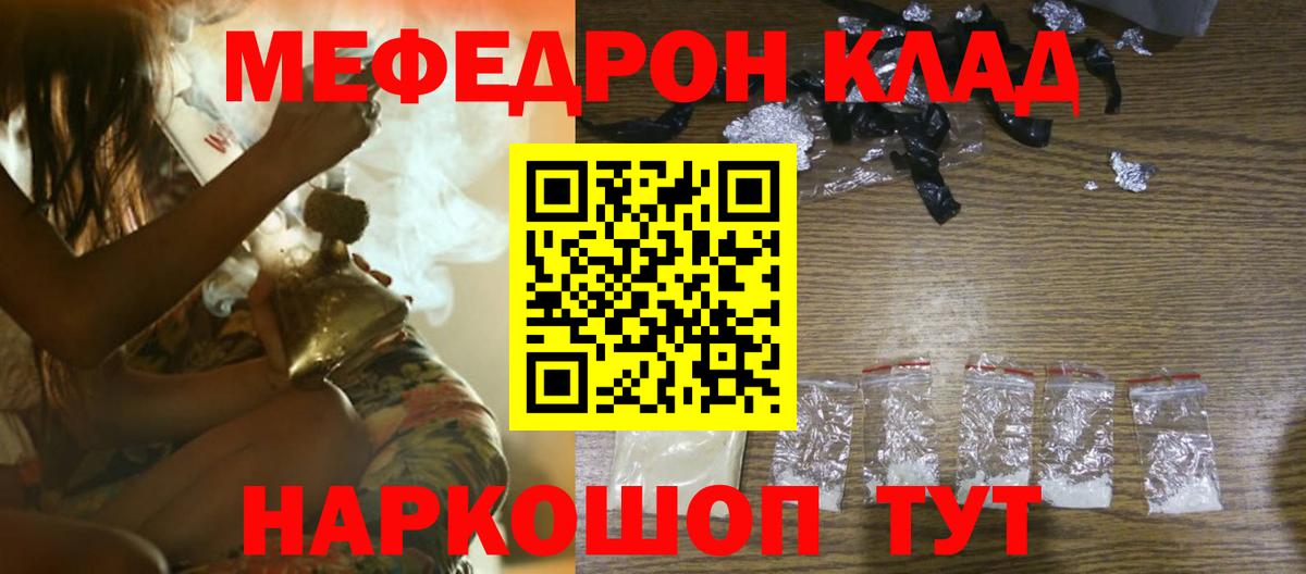 Мефедрон  Бузулук