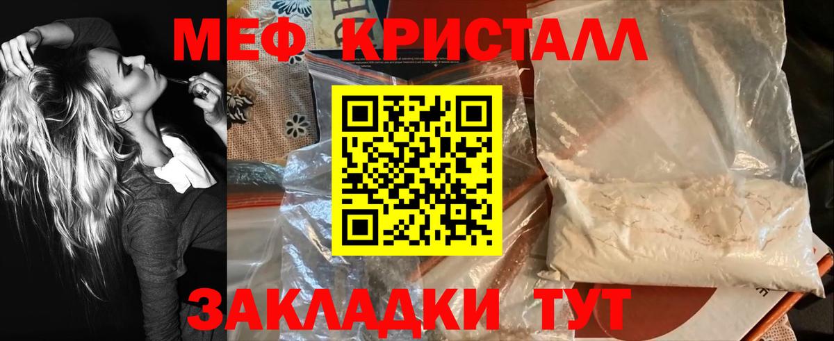 МЕФ мука  Мефедрон мука  Бузулук  Вход с VPN 