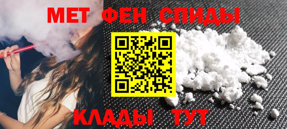 Первитин  Вход с VPN  МЕТАМФЕТАМИН Декстрометамфетамин 99.9%  Бузулук  МЕТАМФЕТАМИН Декстрометамфетамин 99.9% 
