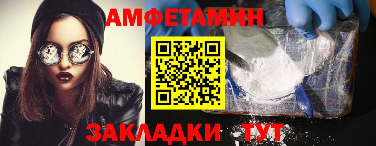 МЕТАМФЕТАМИН Декстрометамфетамин 99.9% Бузулук