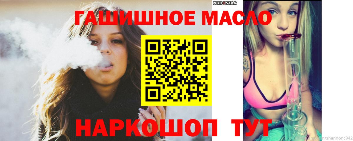 Дистиллят ТГК THC oil  Дистиллят ТГК THC oil  Вход с VPN  Бузулук 